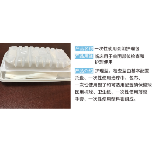 Disposable sterile perineum care package